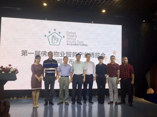 佛山首屆物業(yè)服務(wù)產(chǎn)業(yè)博覽會本周五開鑼，四大亮點(diǎn)引領(lǐng)行業(yè)創(chuàng)新