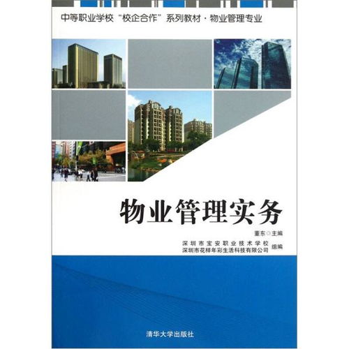 中職《企業管理》教材教輔 助力經濟人才培養與考試通關