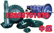 供應(yīng)四軸直齒輪 四軸直齒輪山東 四軸直齒輪價格 山東中煤礦用設(shè)備制造公司銷售部 礦車,固定式礦車 翻斗式礦車 噴漿機 高倍數(shù)滅火裝置 刮板機