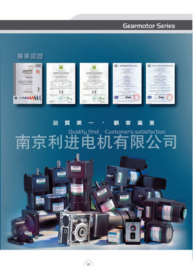 工廠直銷利明電機(jī)、利明減速電機(jī)(電線電纜設(shè)備、面包機(jī)械專用)